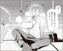 お菓子オタクだと気付かれてた！ 隠してるつもりが溢れ出る和菓子愛／京都伏見のあやかし甘味帖1（7）