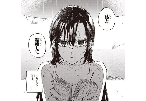 「お金あげるから、結婚して」3000万円を差し出した女性の危ういプロポーズ/お嬢さまと犬1 契約婚のはじめかた(1)