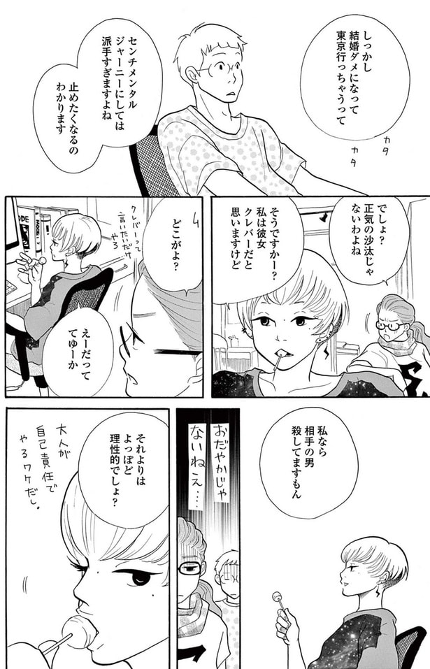 それよりはよっぽど理性的でしょ?