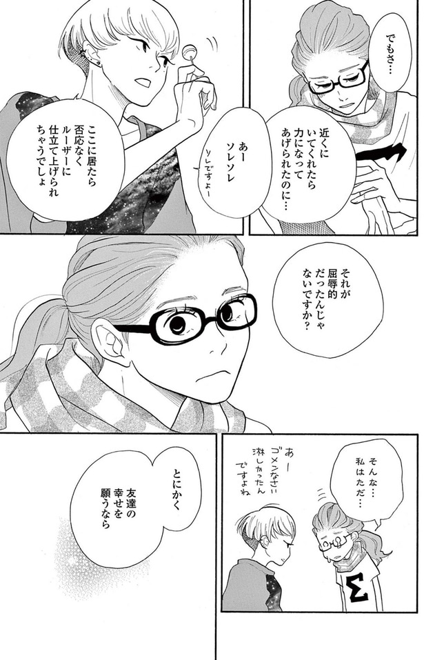 それが屈辱的だったんじゃないですか?