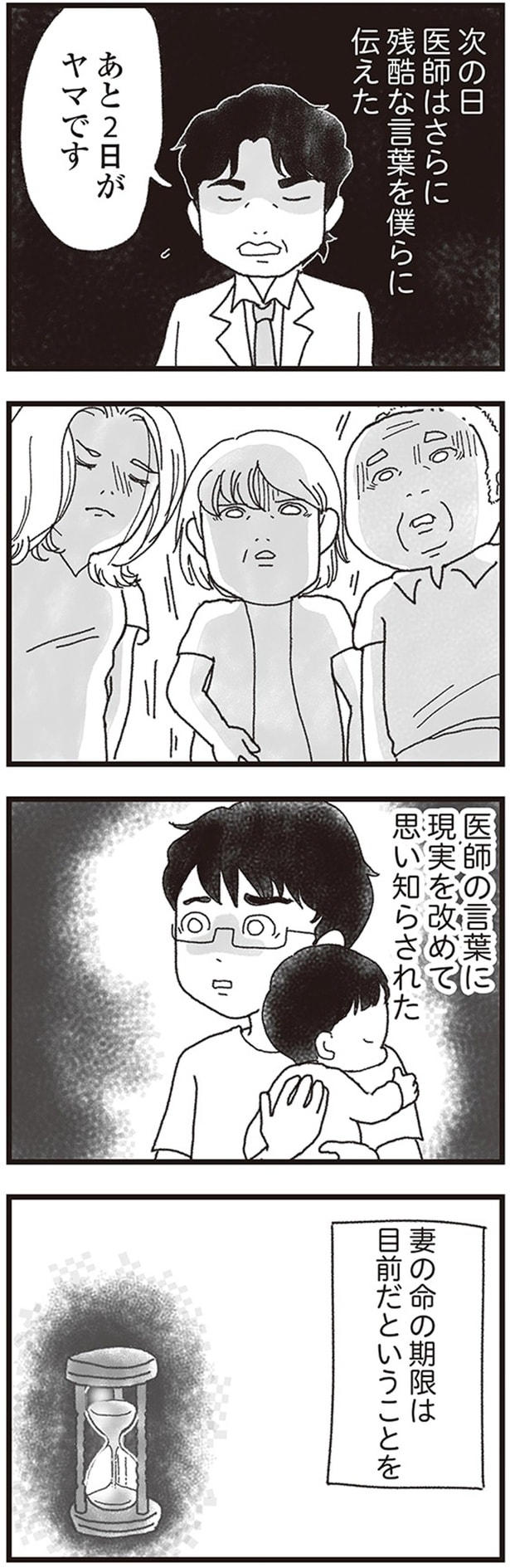 あと2日がヤマです