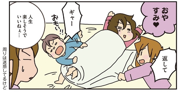 人生楽しそうでいいねぇ…