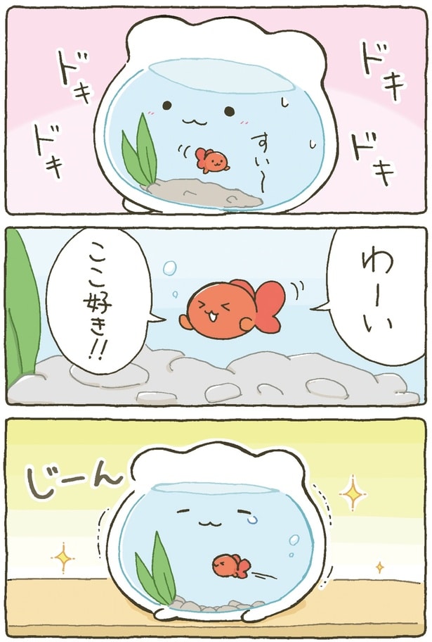 ここ好き！！