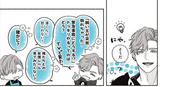 ドッキリやるってのはどう？