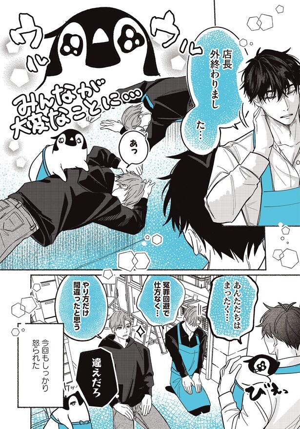 今回もしっかり怒られた