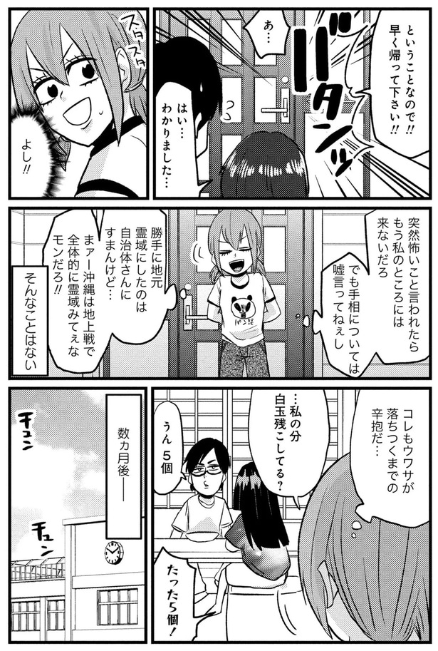 ということなので早く帰って下さい!!