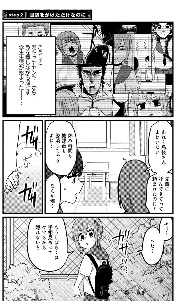 休み時間も放課後も姿消しちゃうよね...