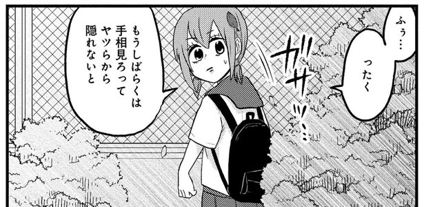 「手相が見られる」と有名になった陰キャ女子。安心できるのは自宅だけだったのに…/脱・陰キャで事故プロデュース(4)