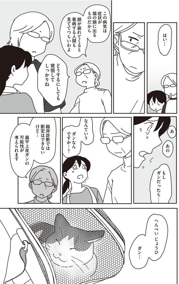 そうするにしても覚悟してしっかりね