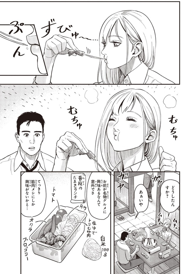 てっきり筋肉メシにしか興味がないかと…