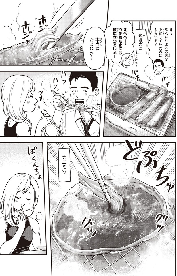 本当にたまに な…