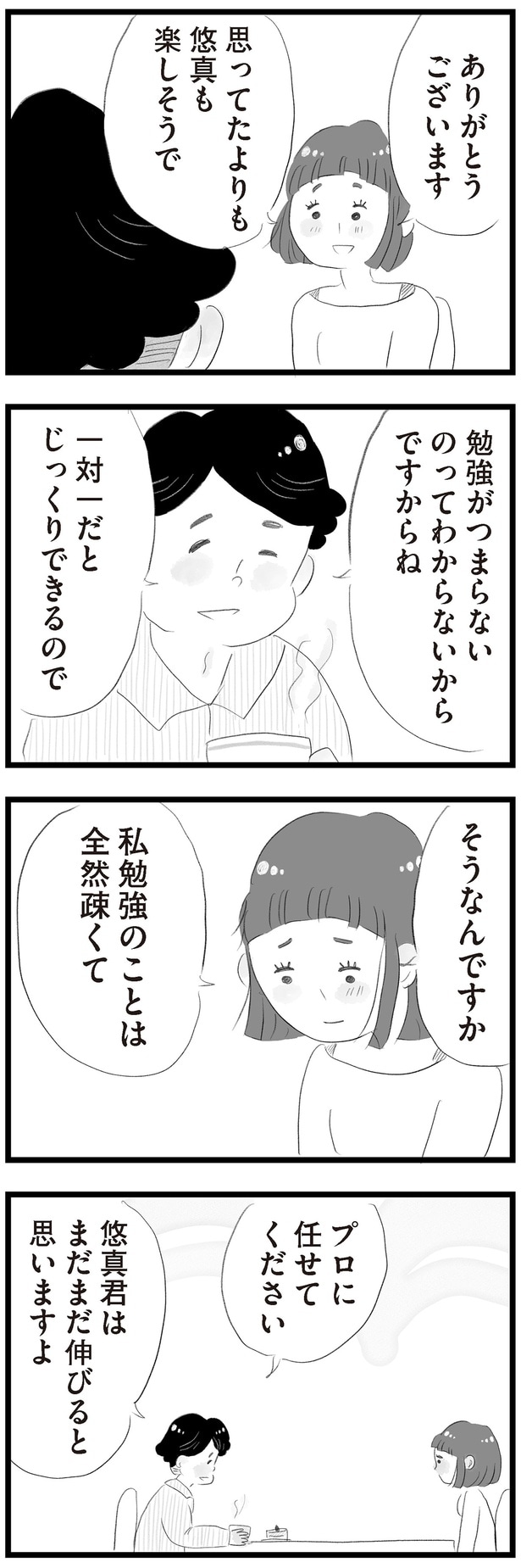 プロに任せてください