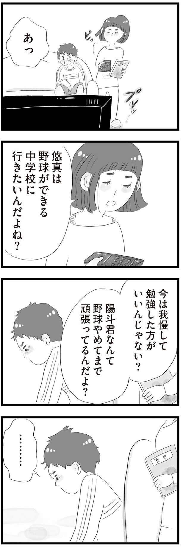 今は我慢して勉強した方がいいんじゃない?