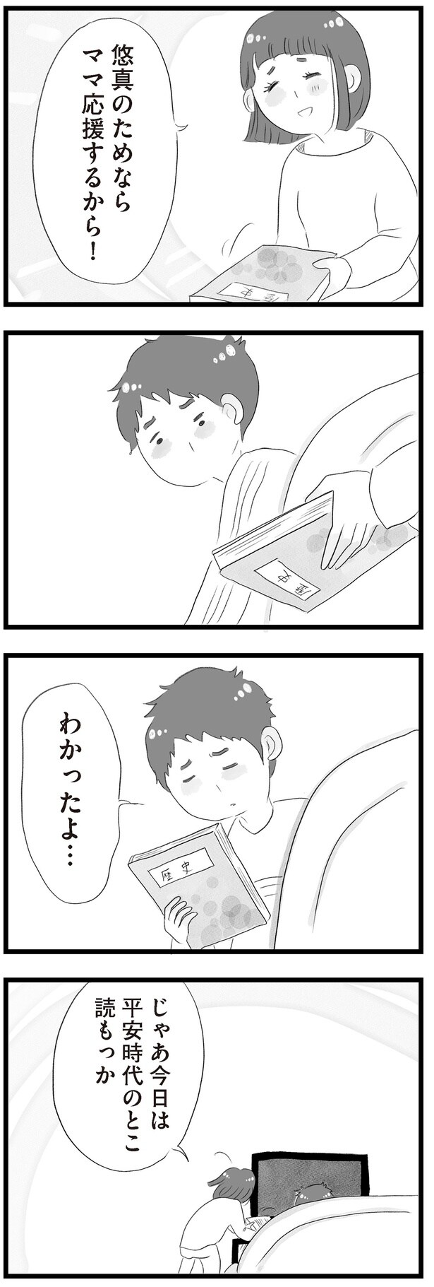 わかったよ…