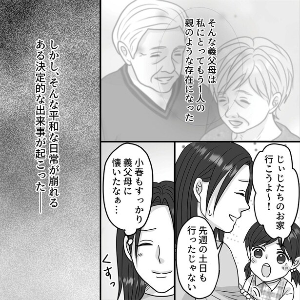 じぃじたちのお家行こうよ~!