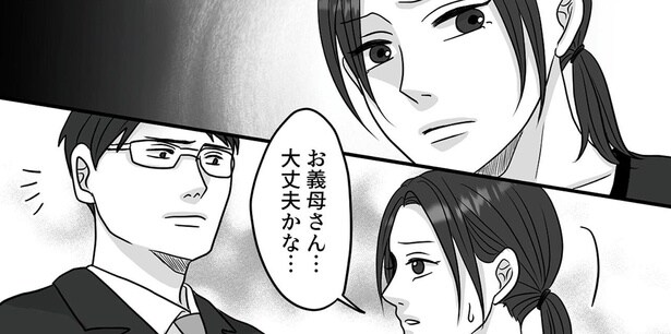 良好だと思っていた義父母との関係。平和な日常が崩れた「悲しい理由」/優しい義母のウラの顔1(2)