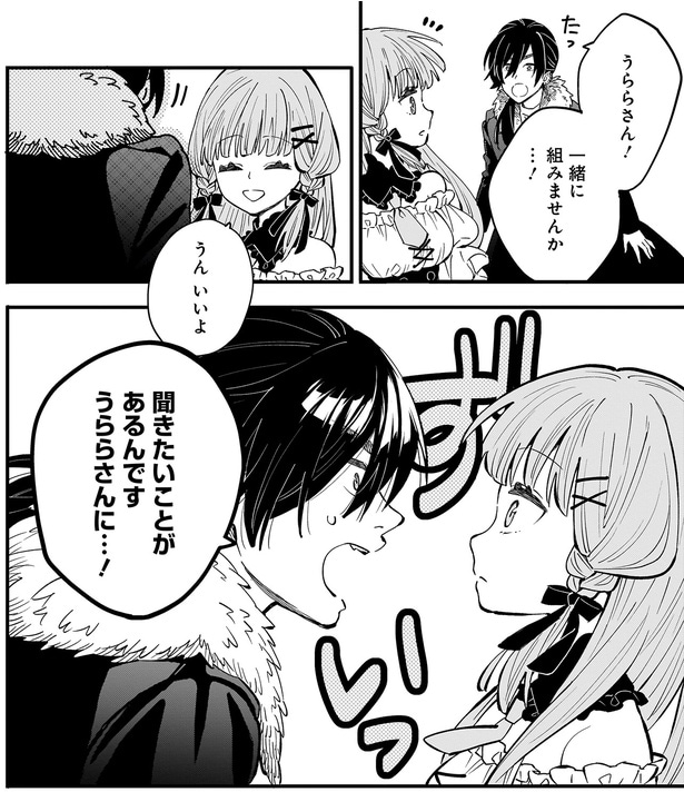 聞きたいことがあるんです!