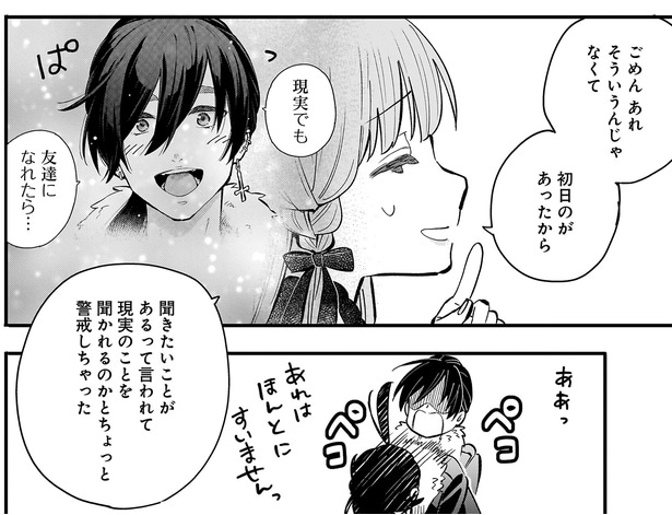 警戒しちゃった