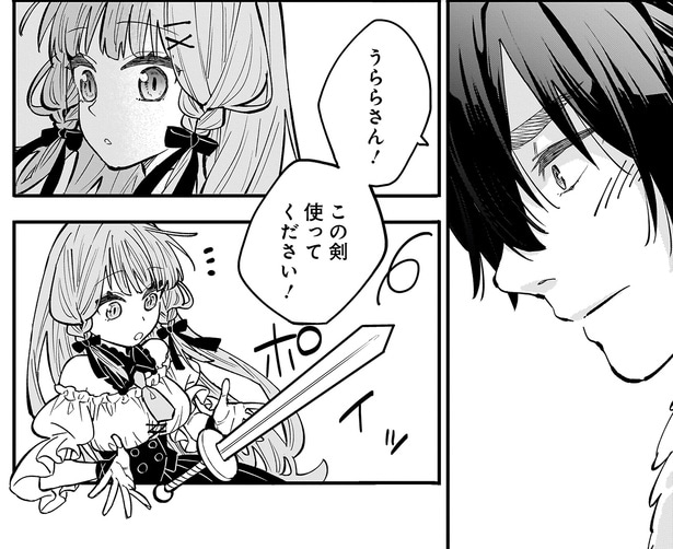 この剣使ってください!