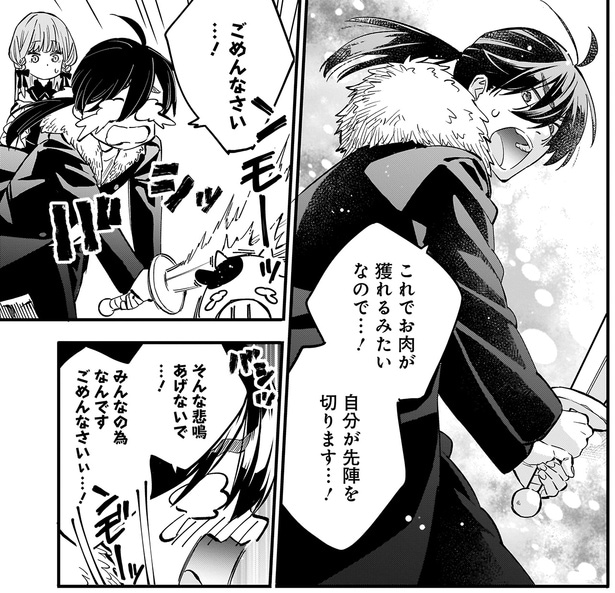 ごめんなさい…!