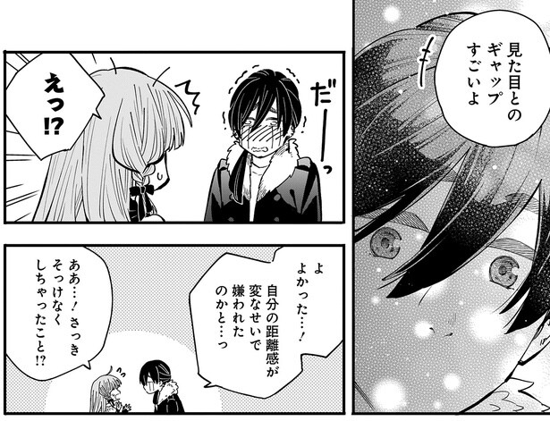 見た目とのギャップすごいよ