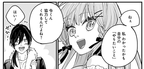 協力してくれるんだよね?