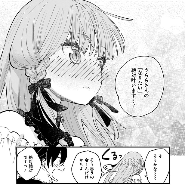 絶対叶います…!