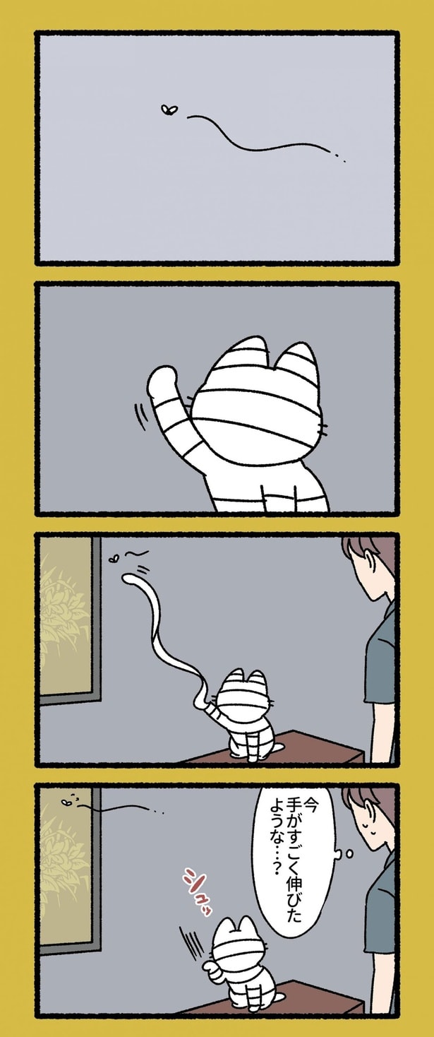 今手がすごく伸びたような...?