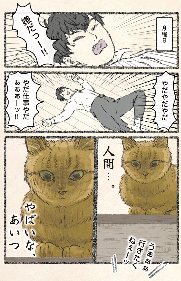 やだ仕事やだぁぁぁーッ!!