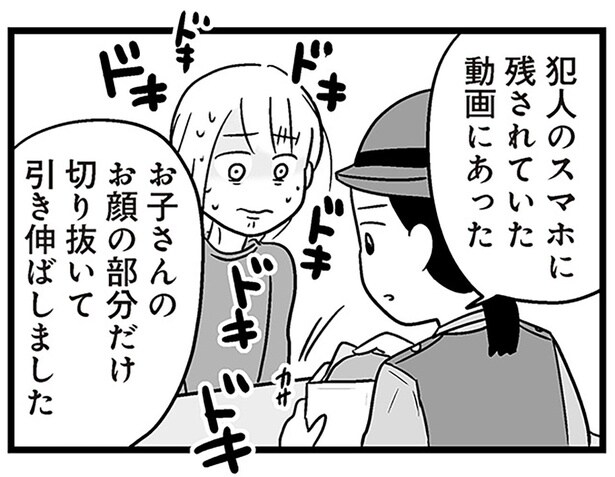 犯人のスマホに残されていた動画