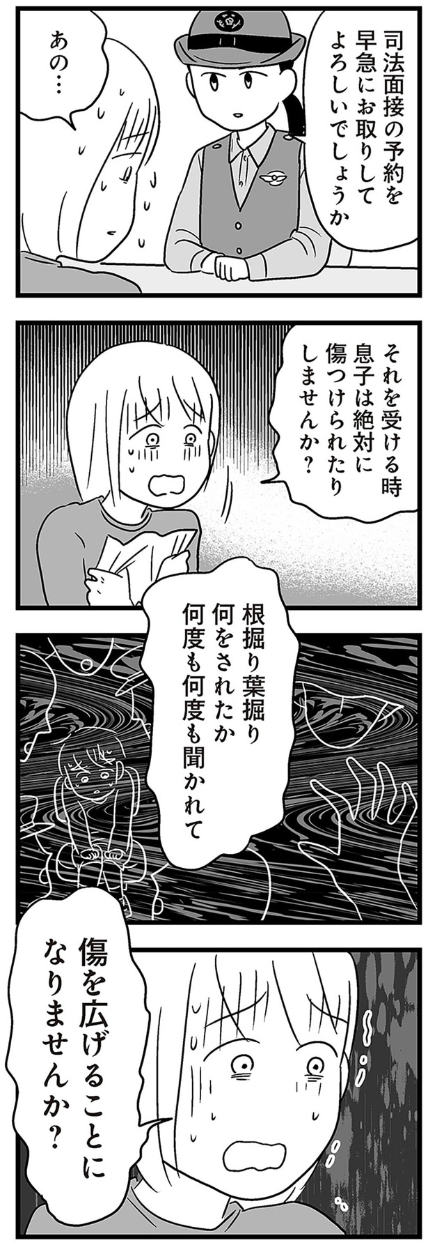 傷を広げることになりませんか?
