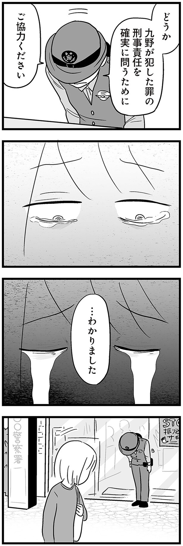 ご協力ください