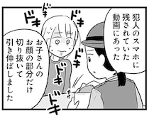 犯人のスマホ動画に映っていた息子。事情聴取で母が恐れたこととは／性被害のせいで、息子が不登校になりました（8）