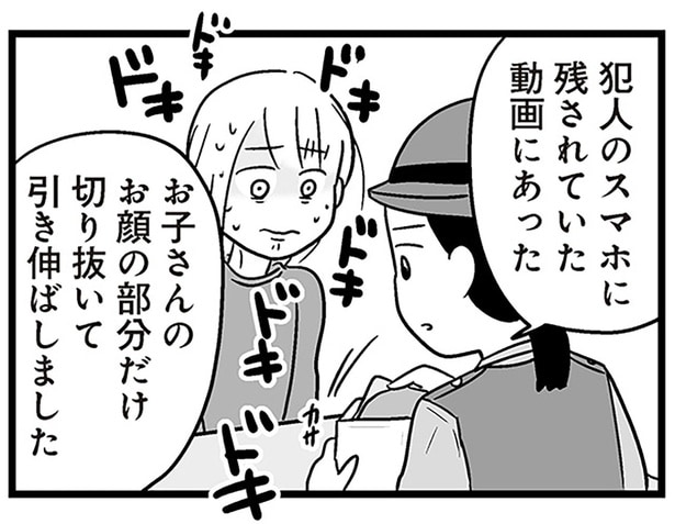 犯人のスマホ動画に映っていた息子。事情聴取で母が恐れたこととは/性被害のせいで、息子が不登校になりました(8)