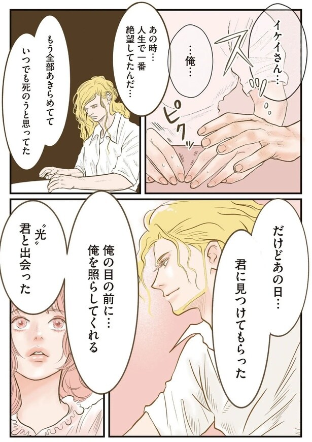 あの時、人生で一番絶望してたんだ