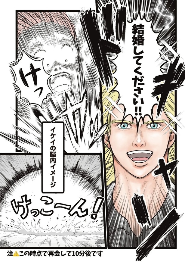 結婚してください!!