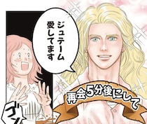 「愛してます」「運命だ…」フランス人男性との初デートがロマンチック過ぎる！／フランス夫の愛がエグい（4）