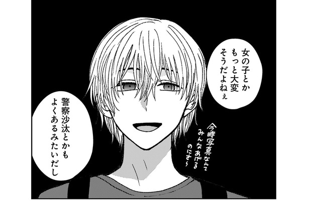 警察沙汰とかあるみたいだし