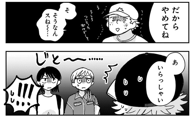 だからやめてね