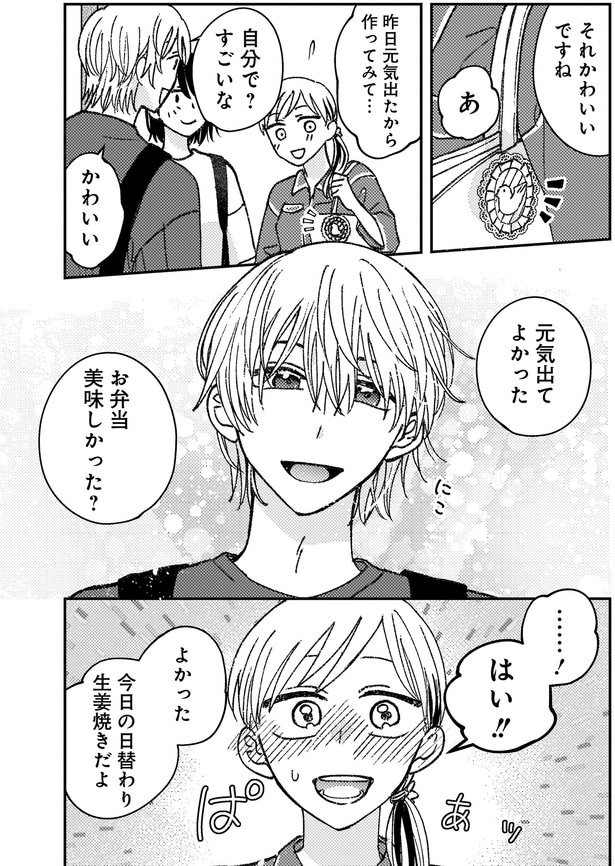 お弁当美味しかった?