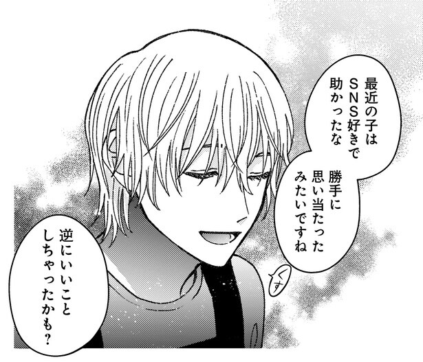 逆にいいことしちゃったかも?