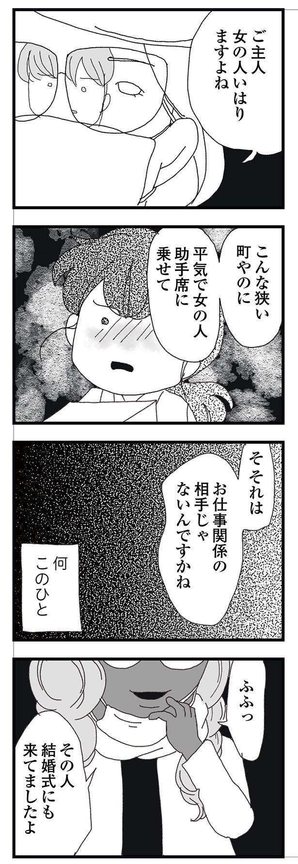 何このひと