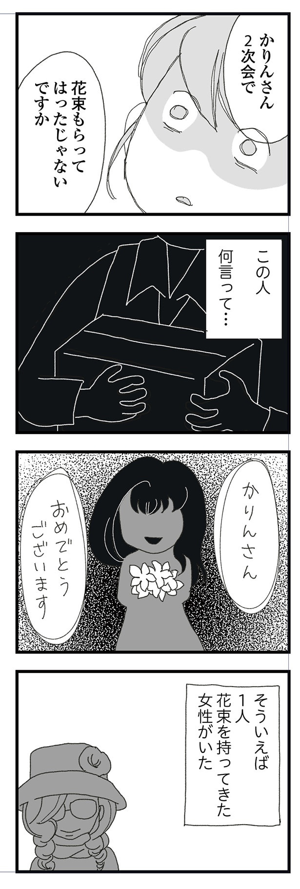 何言って…