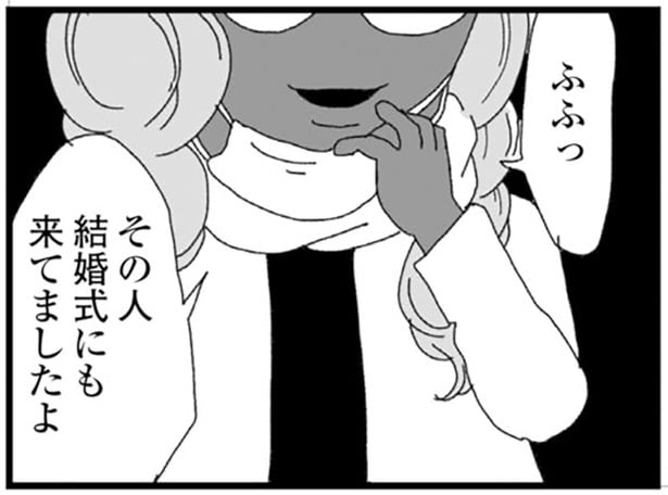 「結婚式にも来てましたよ」夫の浮気相手に関する情報。明かされる真実に血の気が引いていく/腐りゆく家族(32)