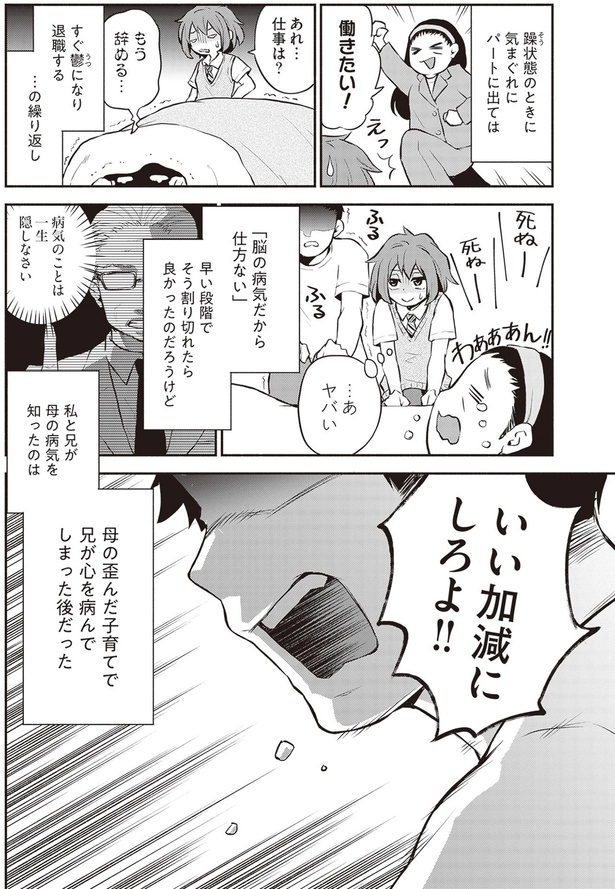 いい加減にしろよ!!