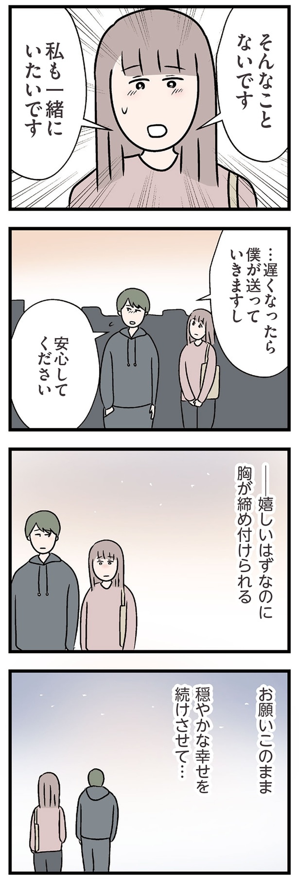 安心してください