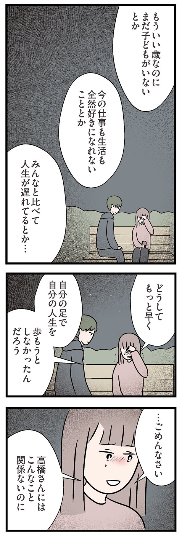 どうしてもっと早く