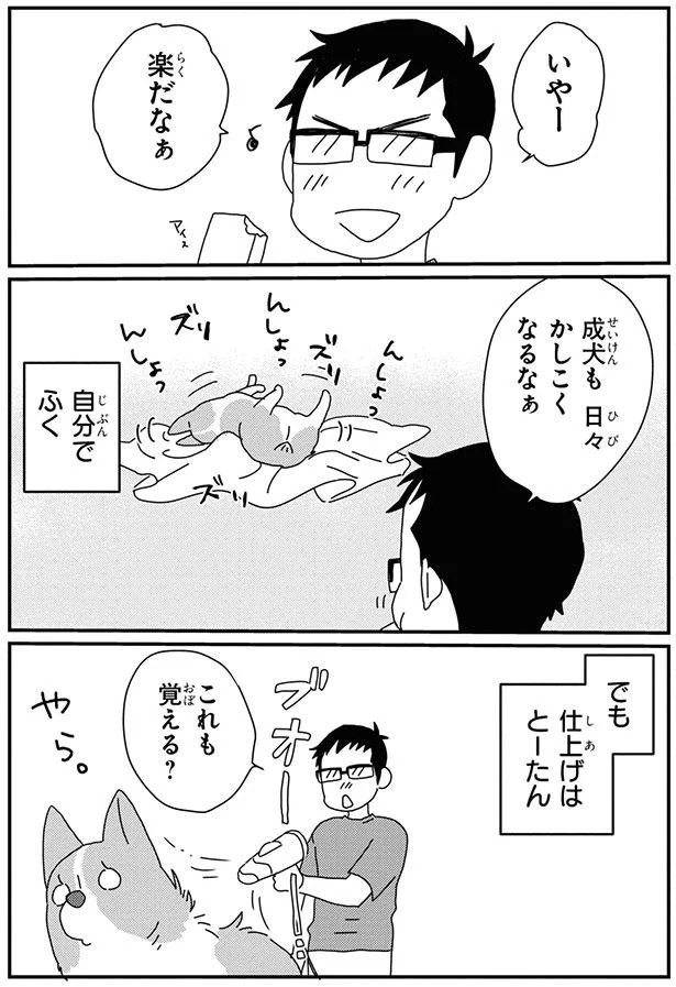 いやー　楽だなぁ