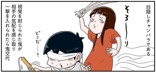 弟よりも圧倒的に有利な姉！夢中で遊んだ目隠しチャンバラの結末