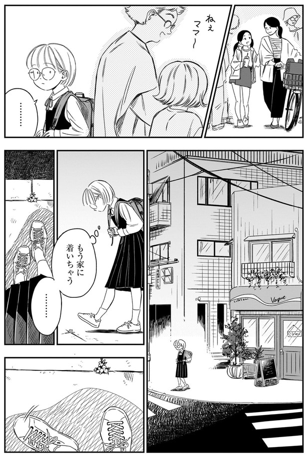 もう家に着いちゃう…